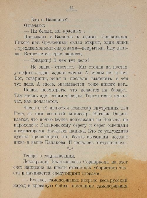 Страница 55