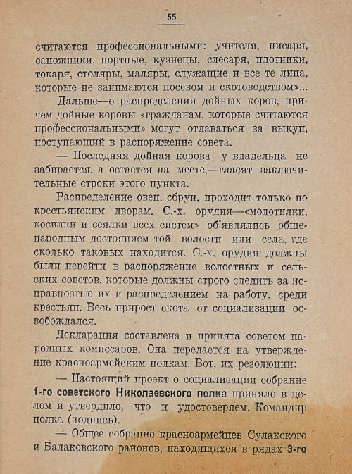 Страница 57