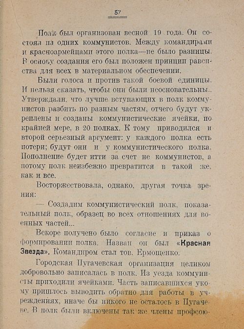 Страница 59