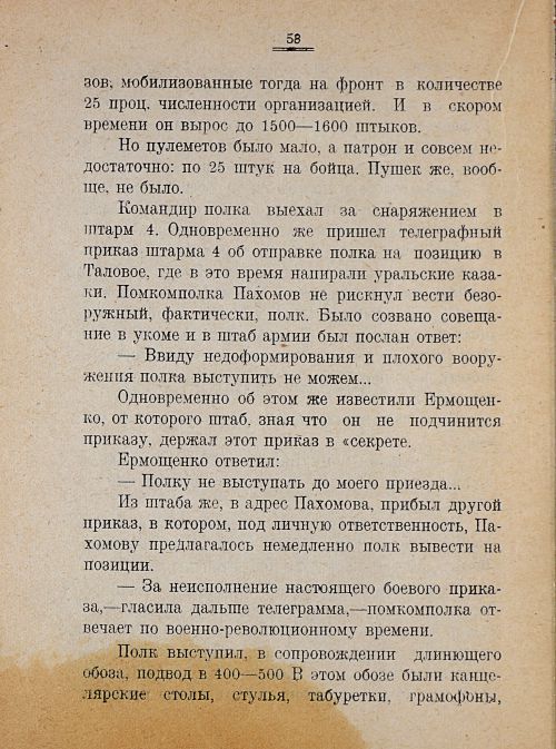 Страница 60