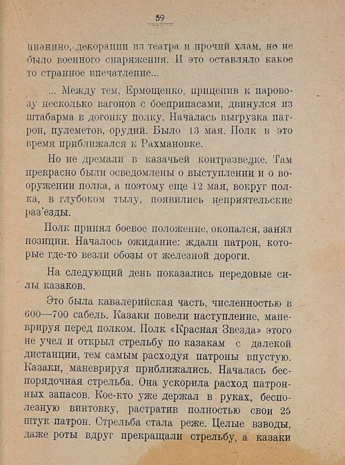 Страница 61