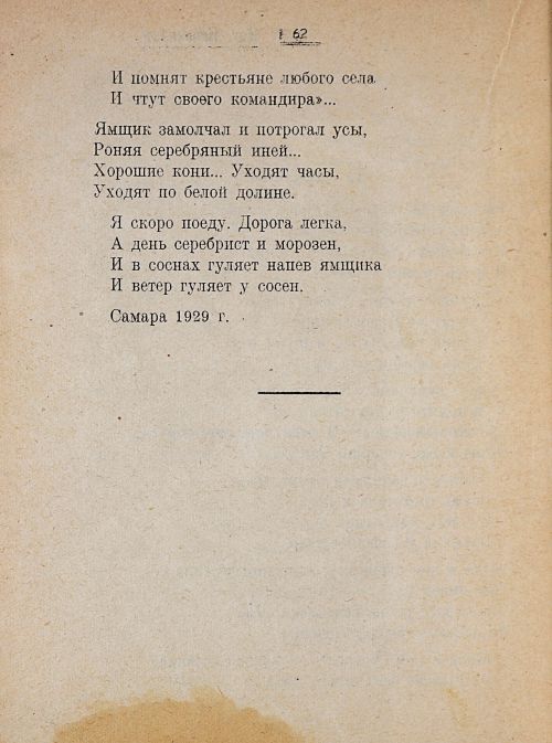 Страница 64