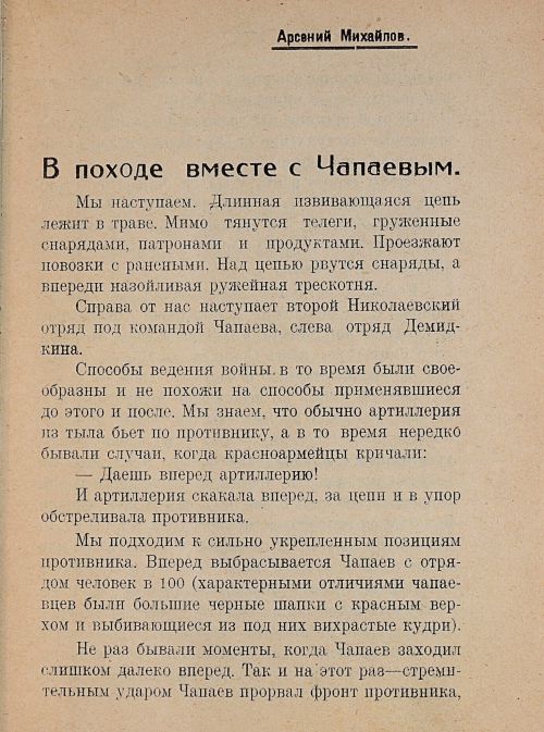 Страница 65