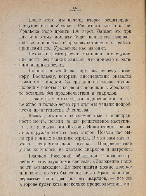 Страница 68