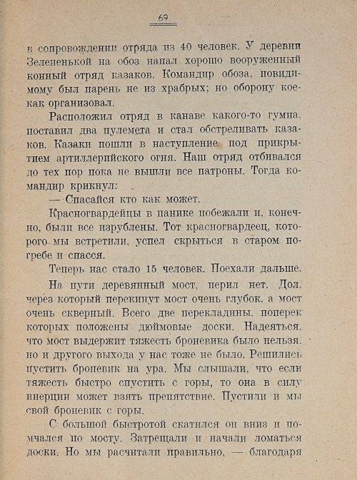 Страница 71