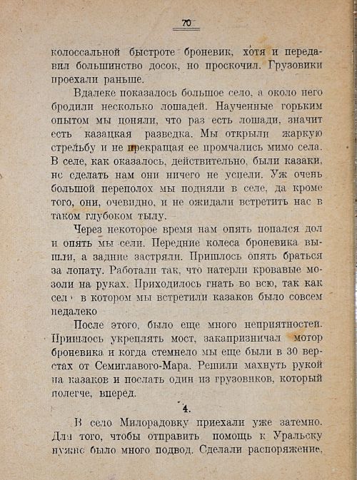Страница 72