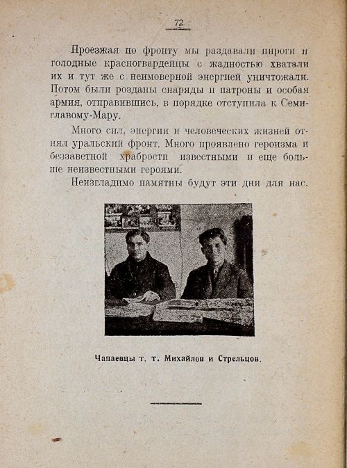 Страница 74