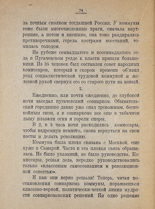 Страница 76