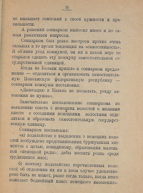 Страница 77