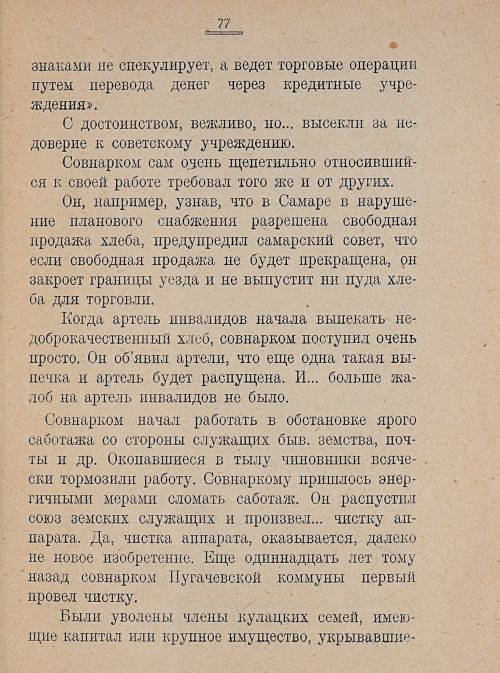 Страница 79