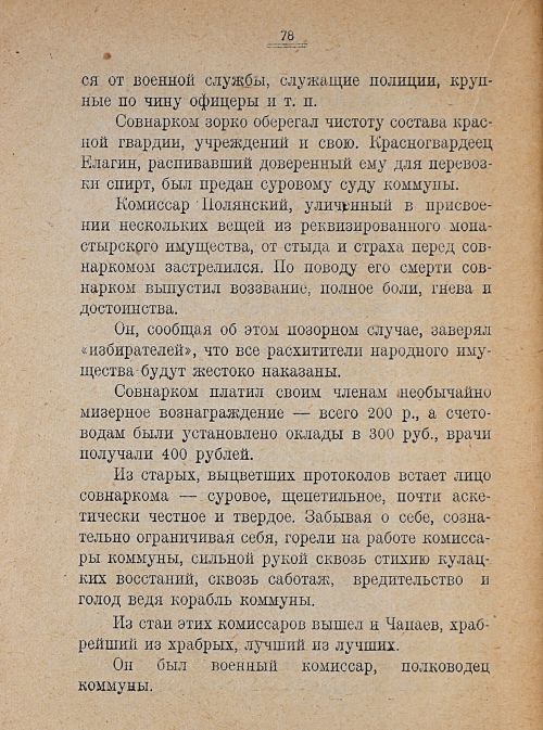 Страница 80