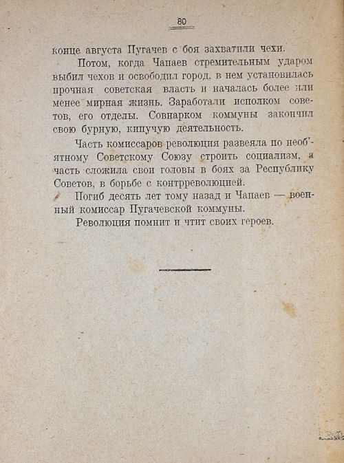 Страница 82