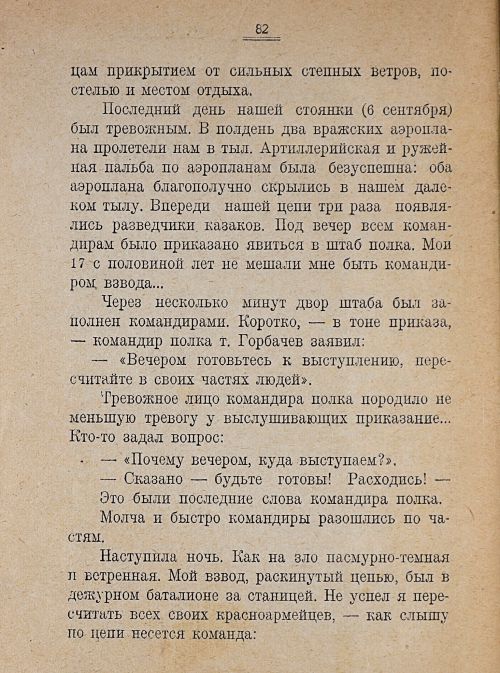 Страница 84