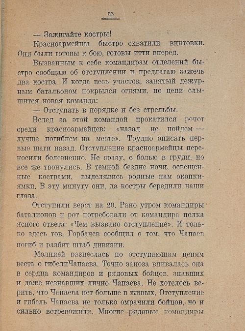 Страница 85