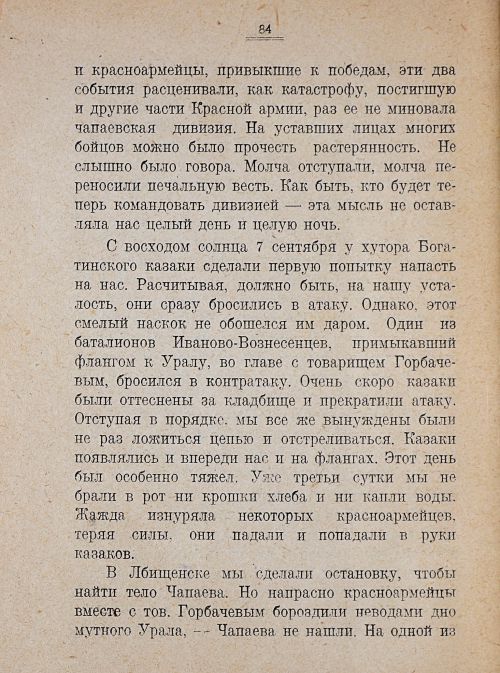 Страница 86