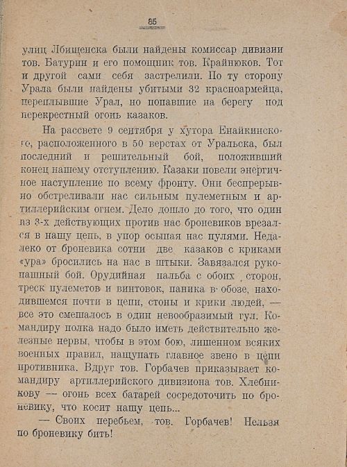Страница 87