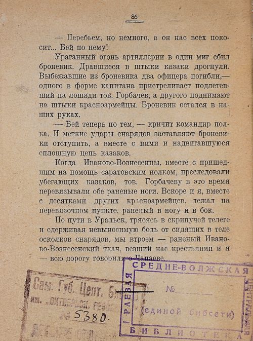 Страница 88