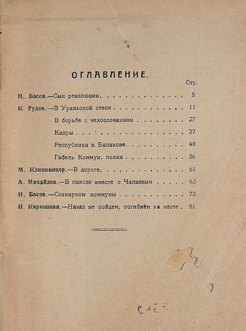 Страница 89