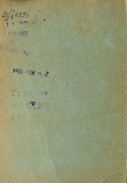 Страница 2