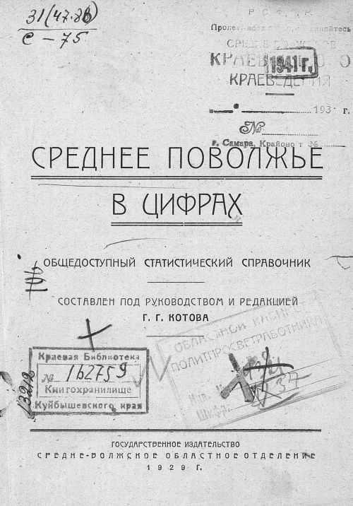 Страница 5