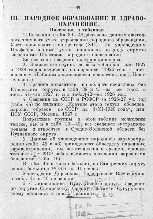 Страница 50