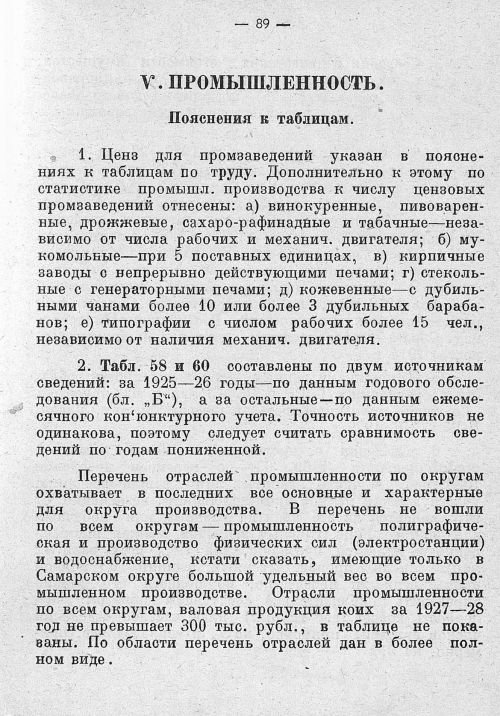 Страница 80