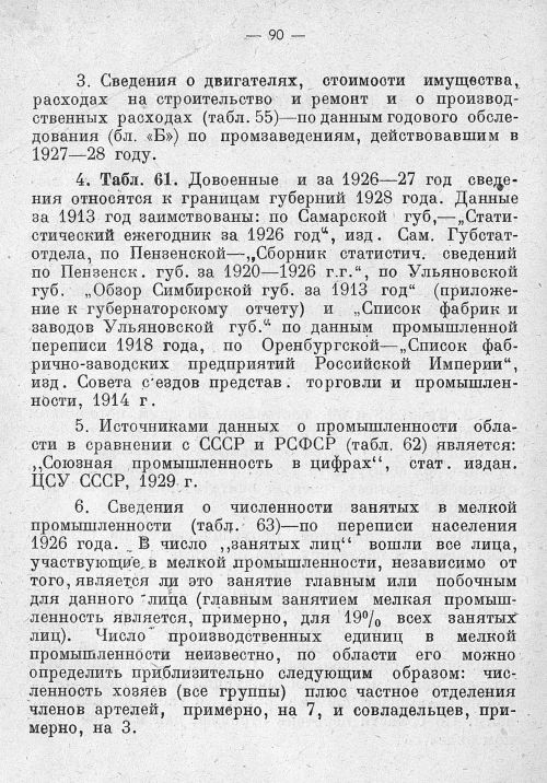 Страница 81
