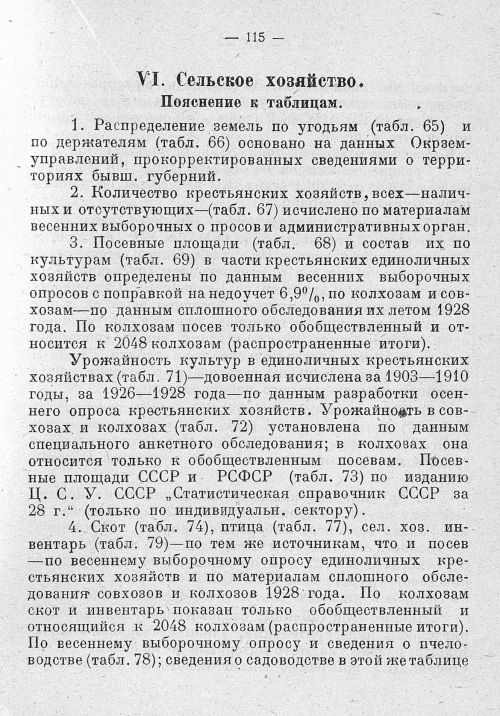 Страница 96