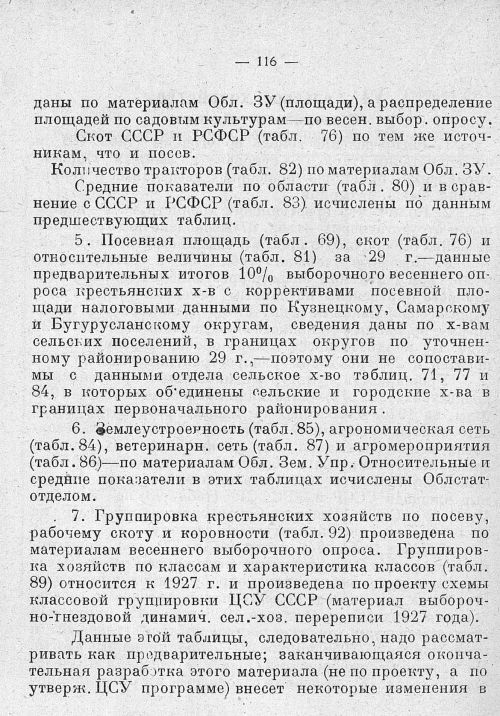 Страница 97