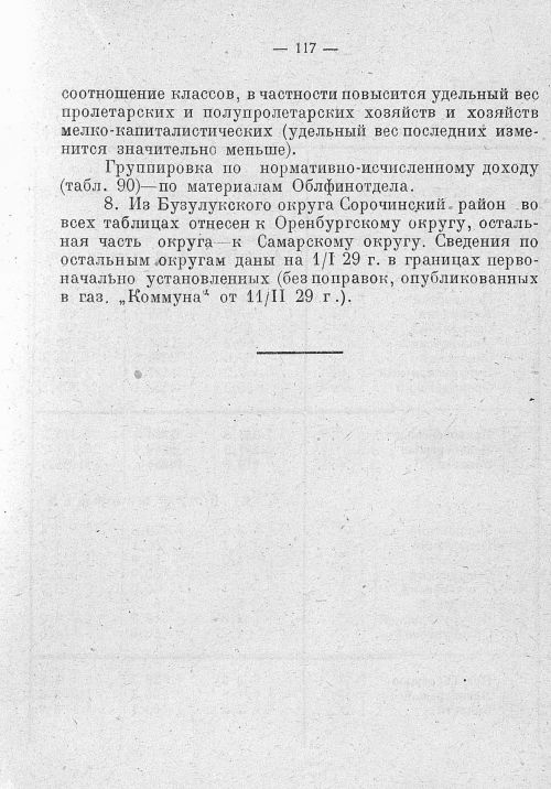 Страница 98