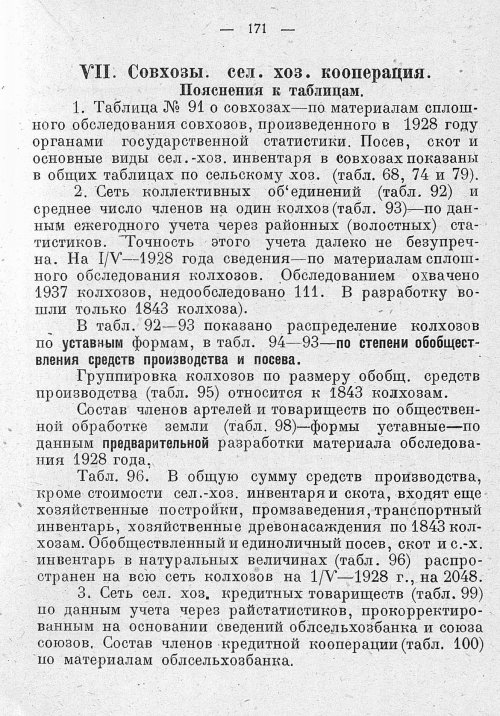 Страница 134