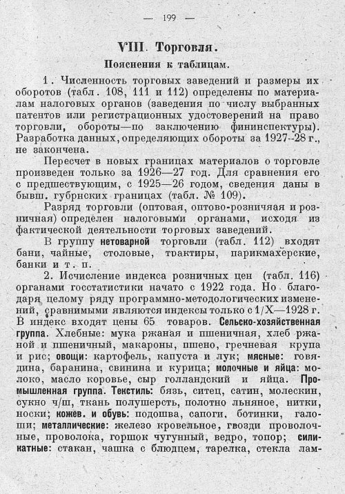 Страница 155