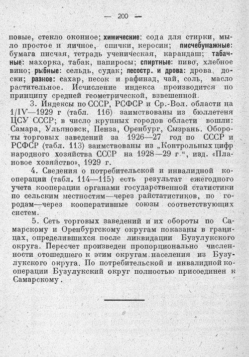 Страница 156