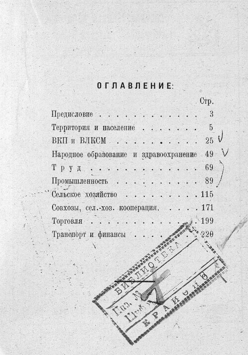 Страница 180