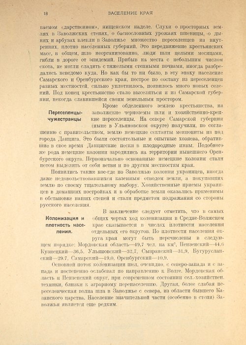 Страница 20