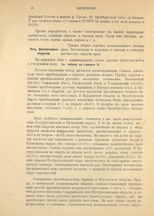 Страница 28