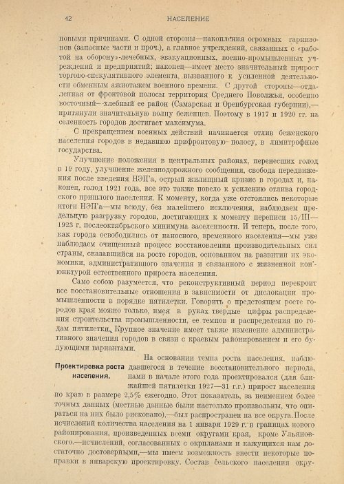 Страница 44