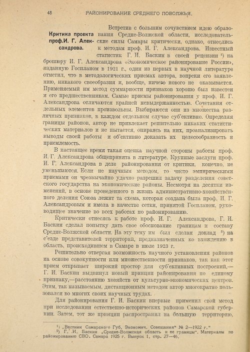 Страница 50