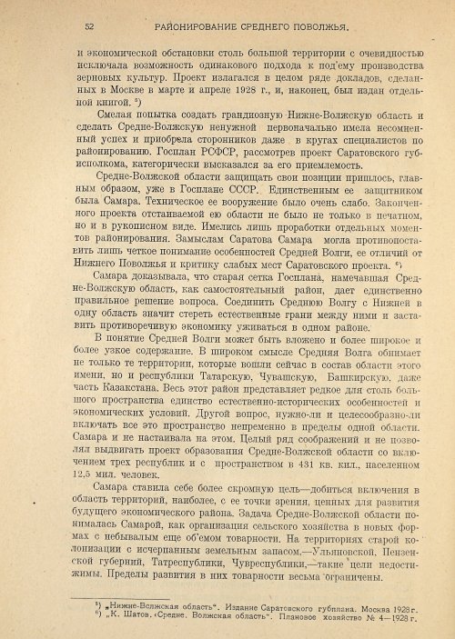 Страница 54