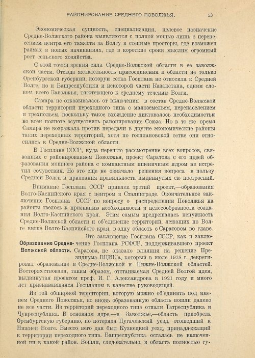 Страница 55