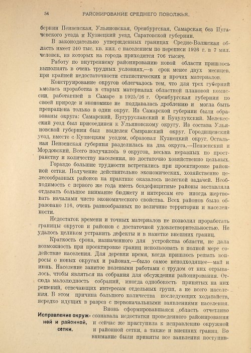 Страница 56