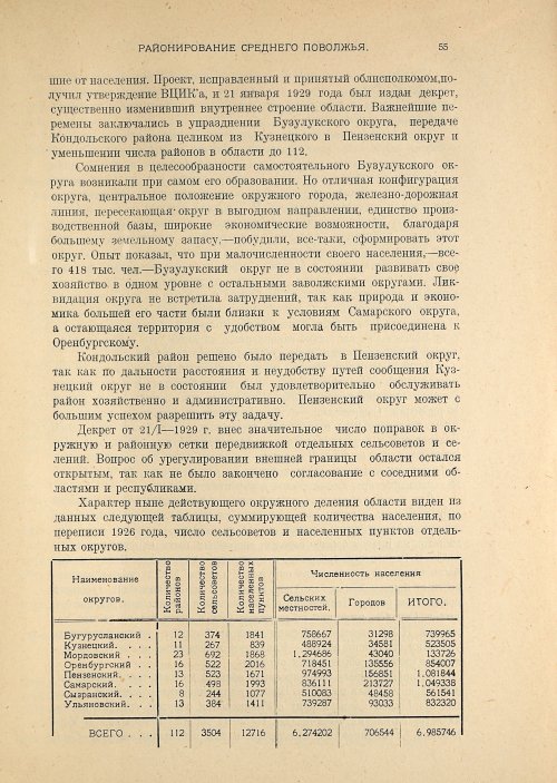 Страница 57