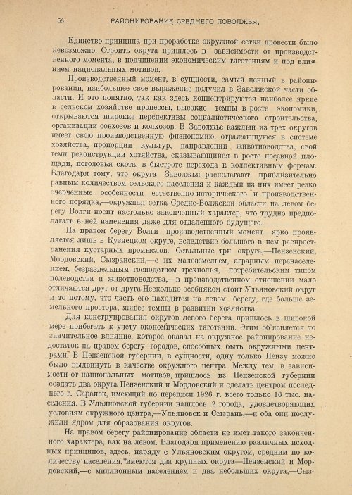 Страница 58