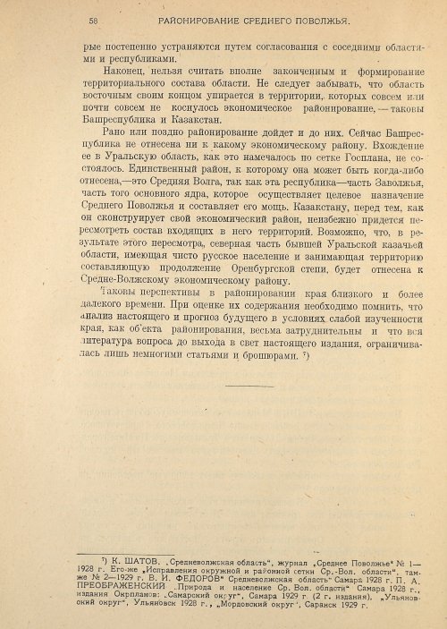 Страница 60