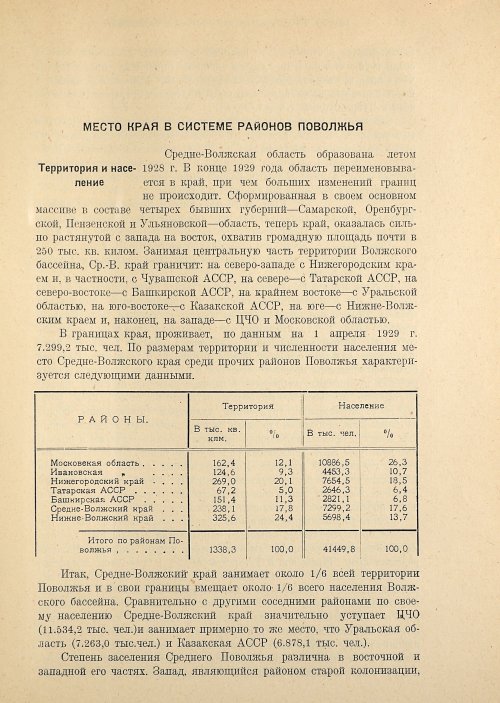 Страница 61