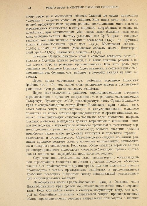 Страница 66
