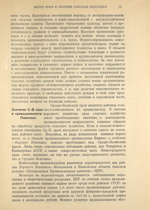 Страница 67