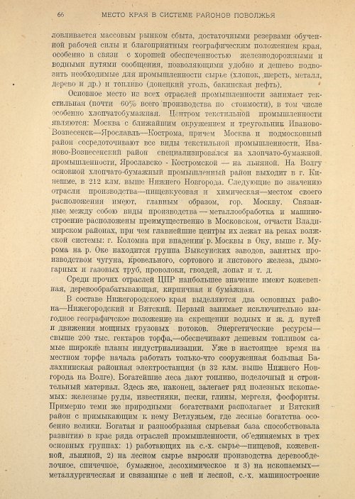 Страница 68