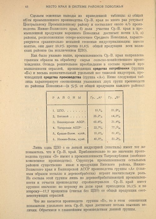 Страница 70