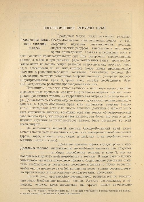 Страница 72